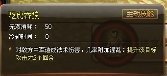 三国武将荀彧技能_神将三国辅助器_三国武将徐晃技能