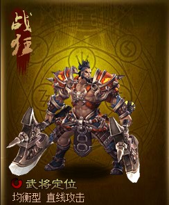 三国武将徐晃技能_三国武将荀彧技能_神将三国辅助器