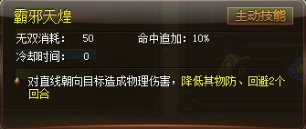 三国武将徐晃技能_神将三国辅助器_三国武将荀彧技能