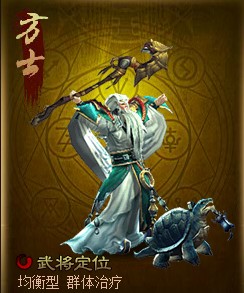 神将三国辅助器_三国武将徐晃技能_三国武将荀彧技能