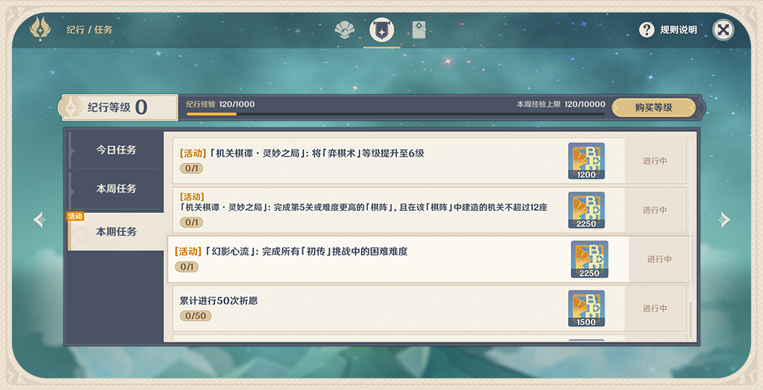 幻影心_幻影心流活动 原神 心流宗主挑战