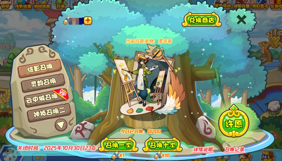 洛克王国世界同行测试招募_洛克王国页游测试名额抽取活动_洛克王国大地图显出魔法台