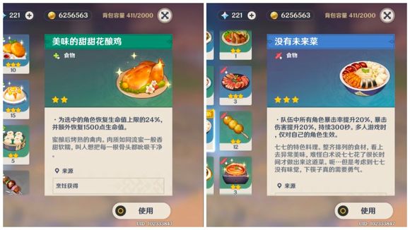 原神幻影心流怎么打？