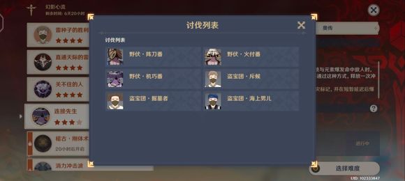 幻影心流活动关卡攻略_幻影心_幻影心流不同难度挑战奖励