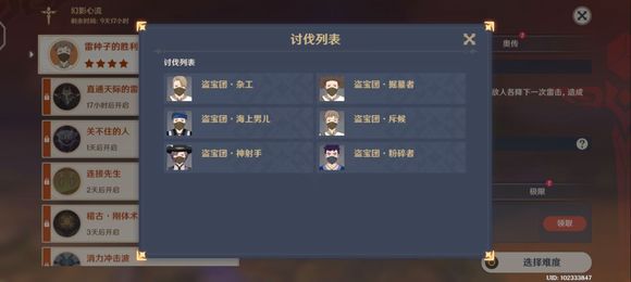 幻影心流活动关卡攻略_幻影心_幻影心流不同难度挑战奖励