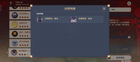 幻影心流不同难度挑战奖励_幻影心流活动关卡攻略_幻影心