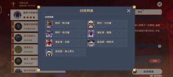 幻影心流活动关卡攻略_幻影心流不同难度挑战奖励_幻影心