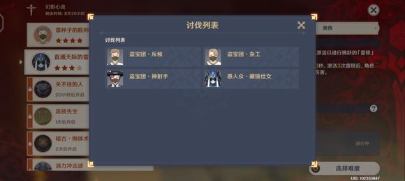 幻影心_幻影心流不同难度挑战奖励_幻影心流活动关卡攻略