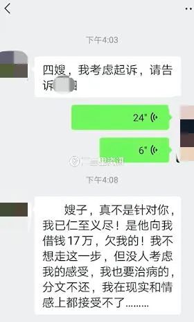 丈夫打赏女主播187万_男子去世后曝出17万债务 妻子拒还_女主播打赏巨额款项