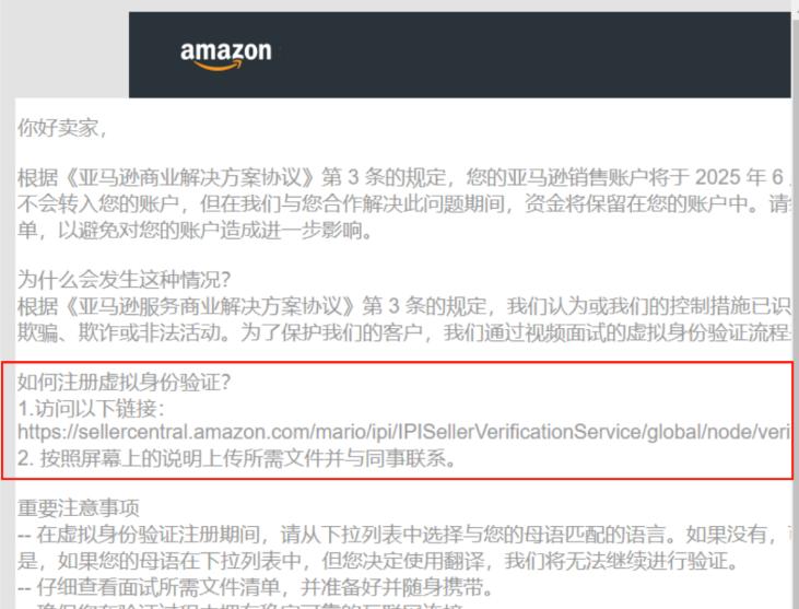 亚马逊服务商业解决方案协议第3条_亚马逊账户冻结视频验证_创建亚马逊账户总是验证码有误