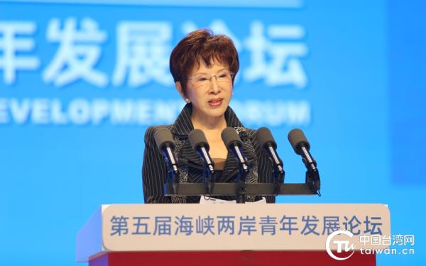洪秀柱：祖国完全统一才是台湾的前途_洪秀柱 两岸青年发展论坛 两岸关系和平发展