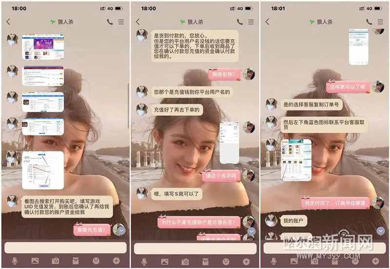 游戏充值平台代理折扣_手游交易平台诈骗_虚假手游交易平台