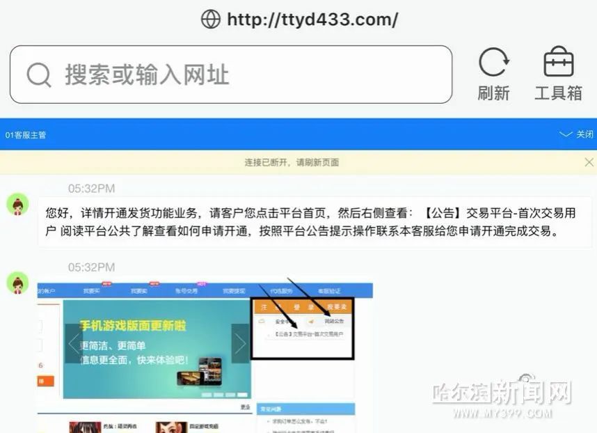 手游交易平台诈骗_游戏充值平台代理折扣_虚假手游交易平台