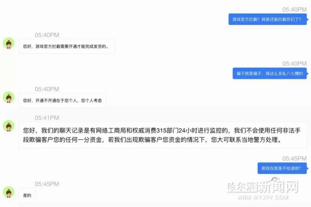 手游交易平台诈骗_虚假手游交易平台_游戏充值平台代理折扣
