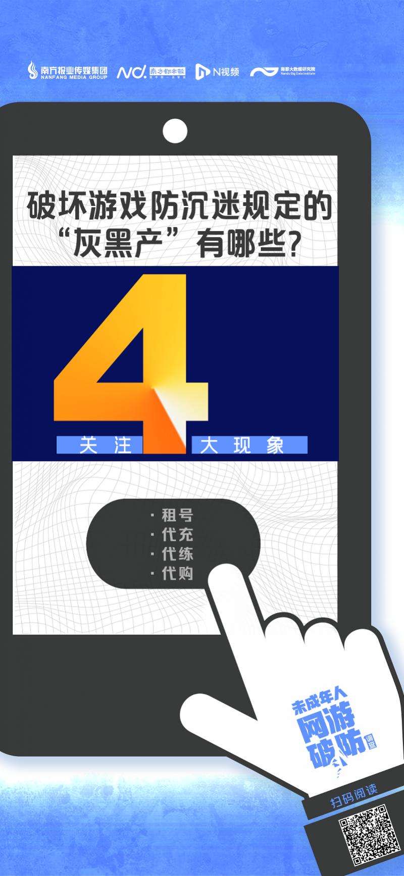 游戏充值平台代理折扣_破坏网游防沉迷规则调查_未成年人游戏代充