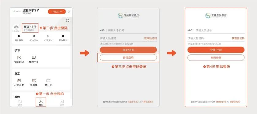 成都数字学校小学初中高中直播安排_数字教育平台登录_成都数字学校暑假直播资源开放时间