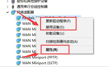 网卡驱动没有安装_本地连接ip没有属性_设备管理器中没有网络适配器