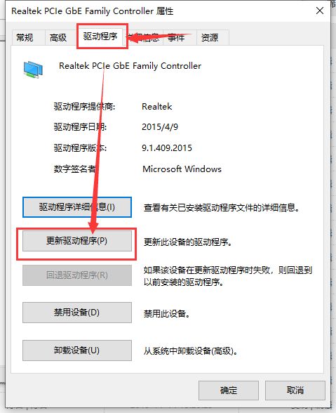 网卡驱动没有安装_本地连接ip没有属性_设备管理器中没有网络适配器
