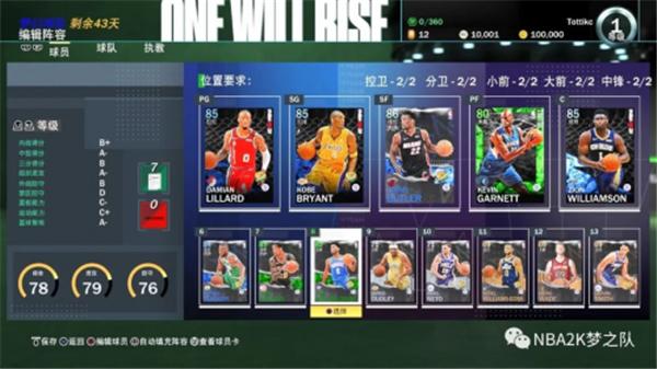 2K21辉煌生涯剧情_nba2k16十佳球_2K21梦幻球队模式