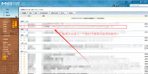 拒收qq邮箱垃圾邮件账号_邮箱老是收到垃圾邮件_拉黑qq邮箱垃圾邮件