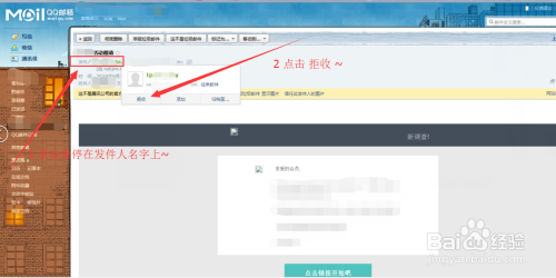 邮箱老是收到垃圾邮件_拉黑qq邮箱垃圾邮件_拒收qq邮箱垃圾邮件账号