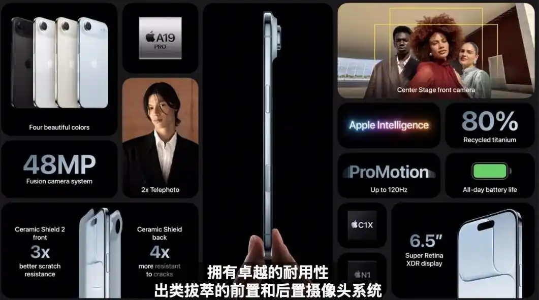 iPhone 17系列选购指南 标准版真香 Pro不再是首选 iPhone Air轻薄体验尝鲜之选 iPhone 17 Pro Max高性能影像续航选择_iphone17系列值不值得买
