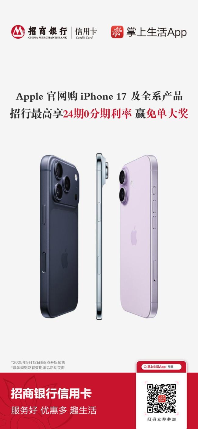iPhone17系列值不值得买 大改款加量不加价