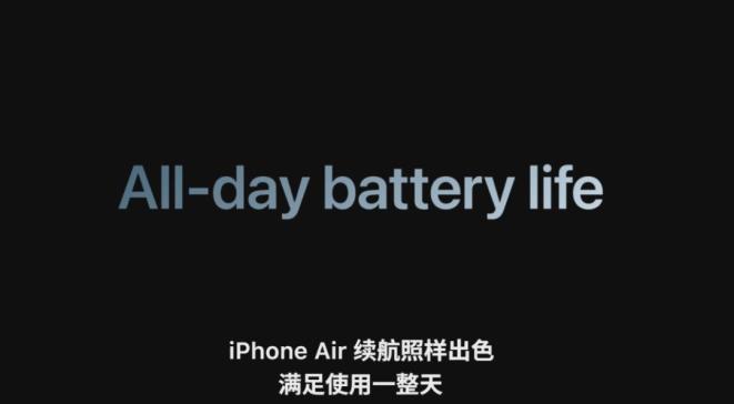 iPhone Air 轻薄机身技术验证_iphone17系列值不值得买_iPhone 17 120Hz ProMotion 高刷屏
