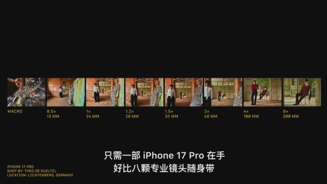 iphone17系列值不值得买_iPhone 17 120Hz ProMotion 高刷屏_iPhone Air 轻薄机身技术验证