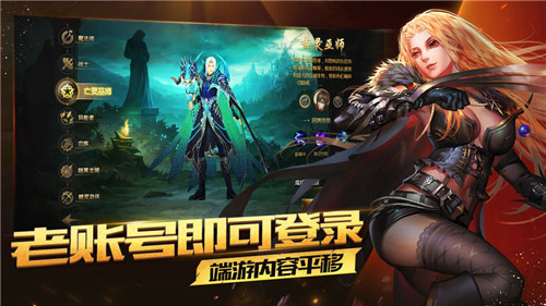 决战魔域手游官方下载 经典野战系统 刷刷刷爆极品装备_魔域私副