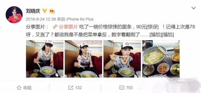 岳云鹏发文吐槽机场“高价面条”：不仅特别贵，味道还让人落泪