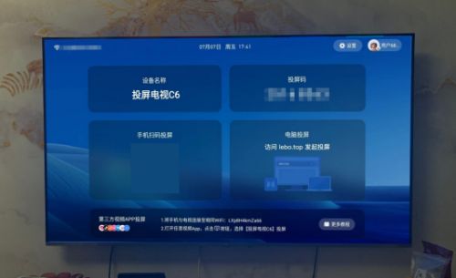 免费pc投屏软件哪个好_电视投屏软件下载哪个好_乐播投屏手机投屏软件