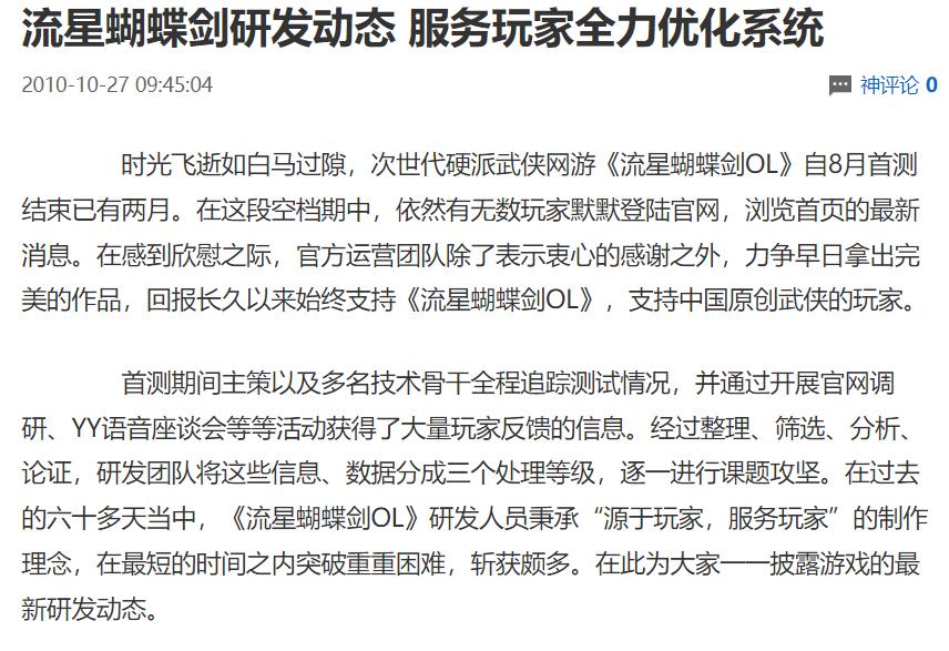 dnf单机版攻略_怀旧游戏 流星蝴蝶剑 单机版历史