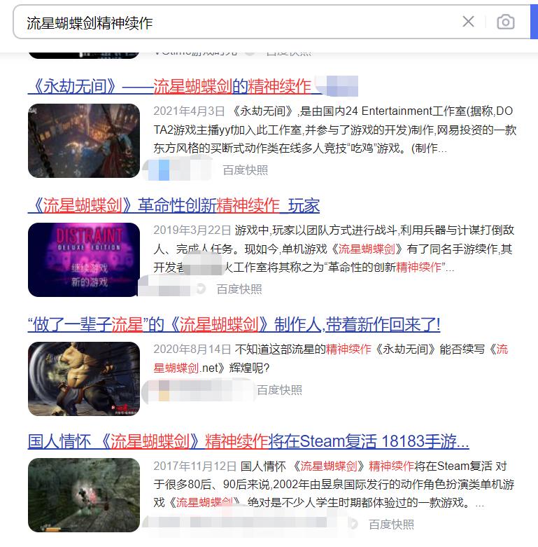 怀旧游戏 流星蝴蝶剑 单机版历史_dnf单机版攻略