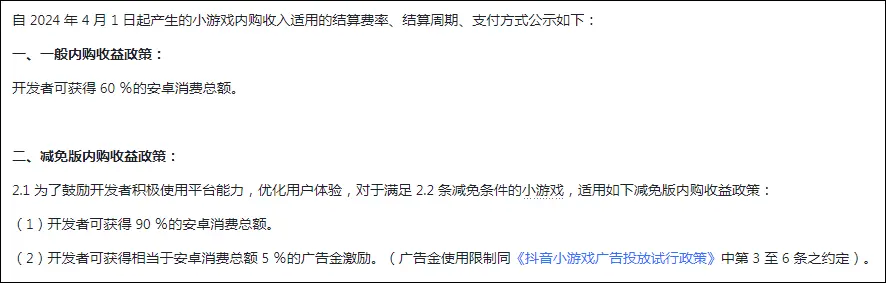 抖音小游戏竞争 微信小游戏发展 小游戏直播变现_团队开会小游戏大全