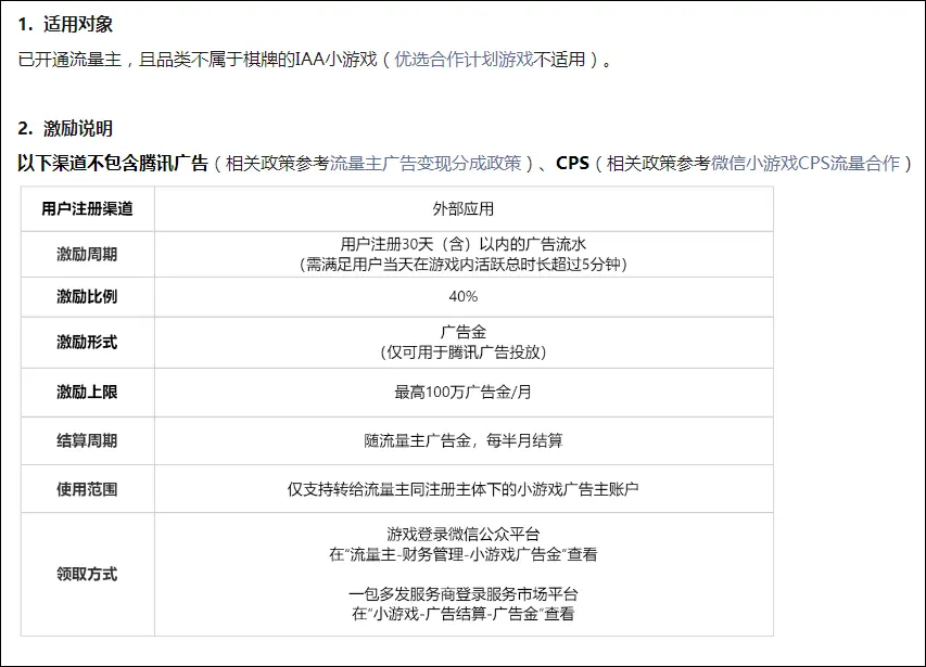 团队开会小游戏大全_抖音小游戏竞争 微信小游戏发展 小游戏直播变现