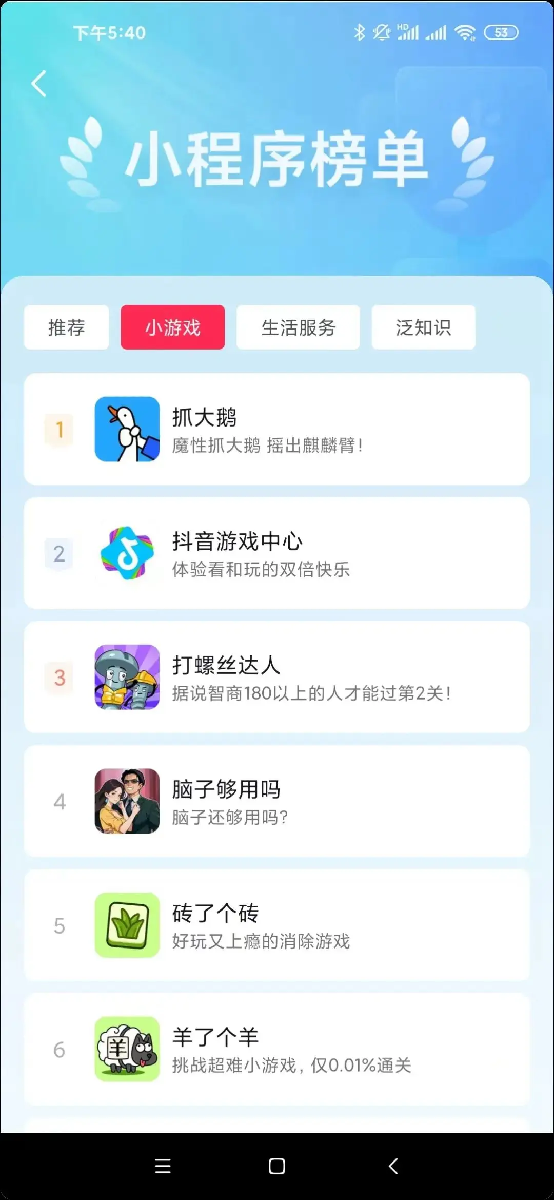 团队开会小游戏大全_抖音小游戏竞争 微信小游戏发展 小游戏直播变现