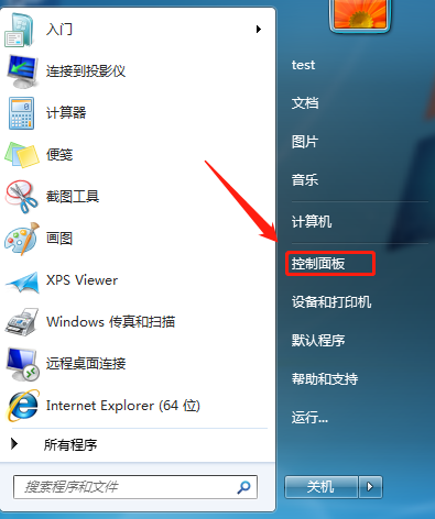 电脑任务栏不见了_如何找回电脑任务栏_电脑下面的任务栏不见了怎么办