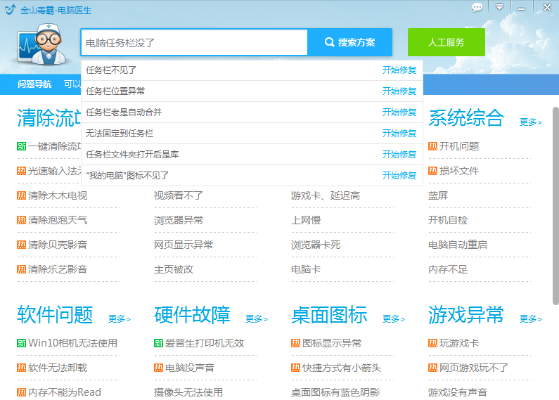 如何找回电脑任务栏_电脑任务栏不见了_电脑下面的任务栏不见了怎么办
