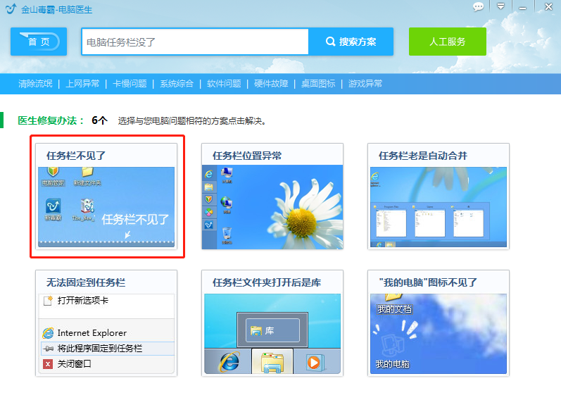 电脑任务栏不见了_电脑下面的任务栏不见了怎么办_如何找回电脑任务栏