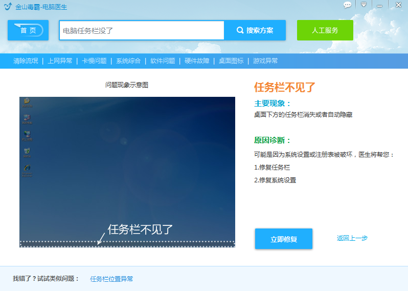 电脑下面的任务栏不见了怎么办_电脑任务栏不见了_如何找回电脑任务栏