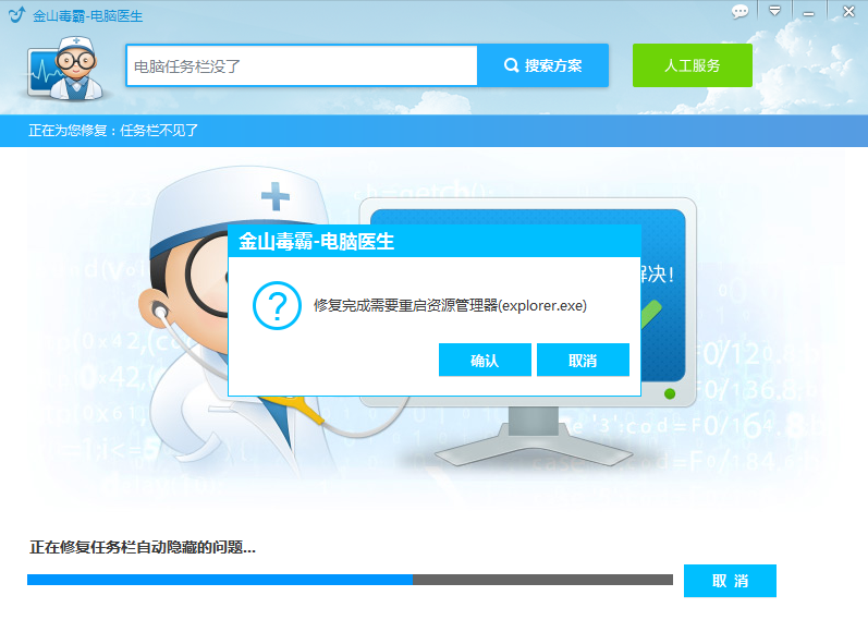 电脑任务栏不见了_如何找回电脑任务栏_电脑下面的任务栏不见了怎么办