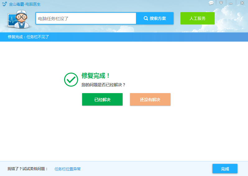 如何找回电脑任务栏_电脑下面的任务栏不见了怎么办_电脑任务栏不见了