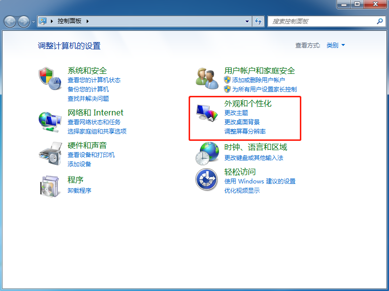 如何找回电脑任务栏_电脑下面的任务栏不见了怎么办_电脑任务栏不见了