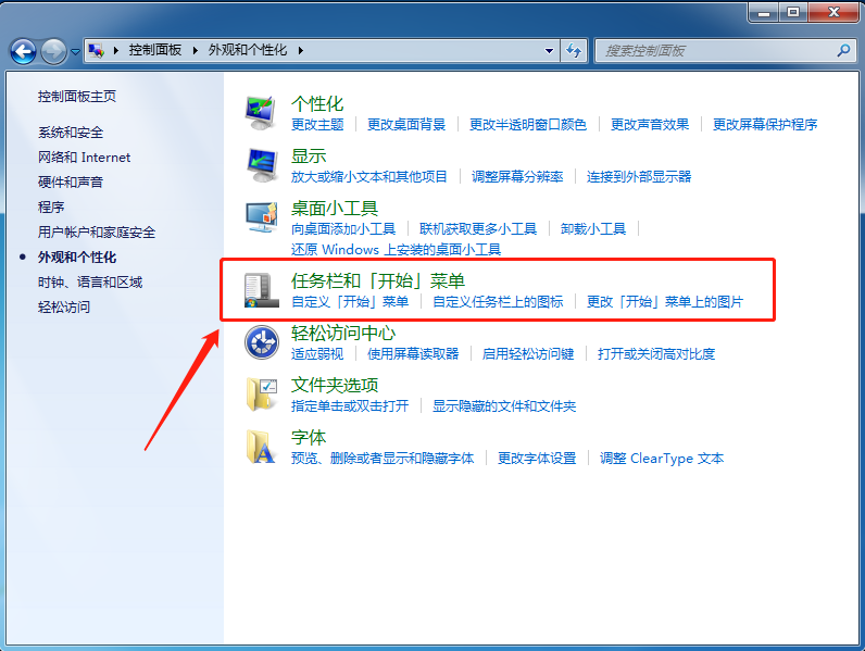 电脑任务栏不见了_如何找回电脑任务栏_电脑下面的任务栏不见了怎么办