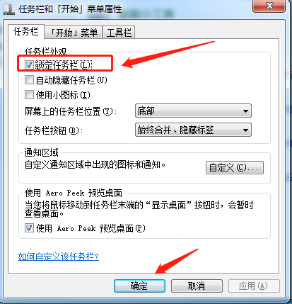 电脑下面的任务栏不见了怎么办_电脑任务栏不见了_如何找回电脑任务栏