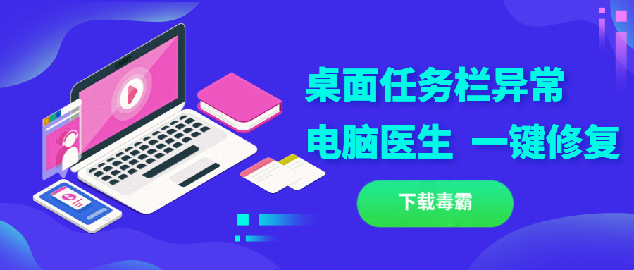 电脑任务栏不见了_电脑下面的任务栏不见了怎么办_如何找回电脑任务栏