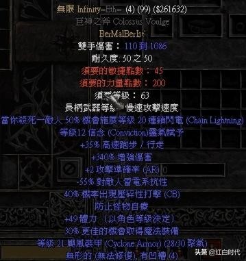 第二幕佣兵光环装备_暗黑2重制版米山符文之语_暗黑2符文之语组合