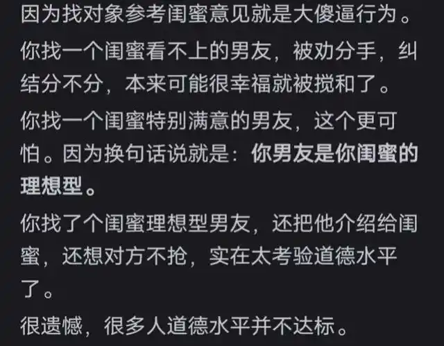 抢男朋友_爱情与友情的界限_闺蜜抢男友