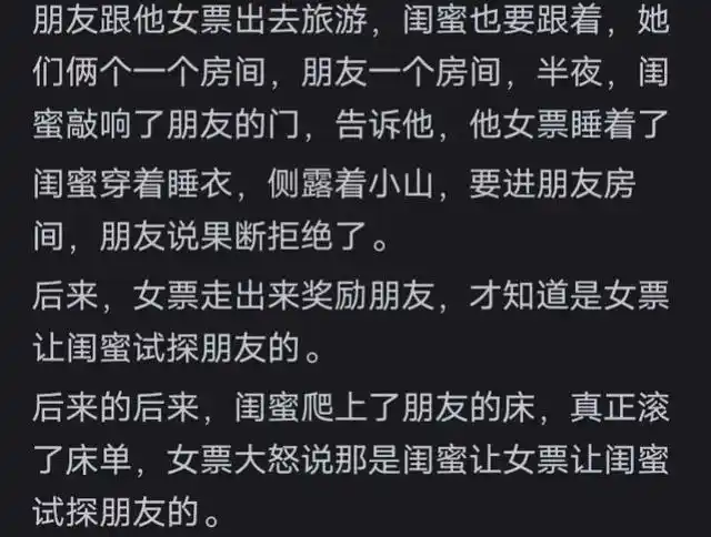 闺蜜抢男友_抢男朋友_爱情与友情的界限
